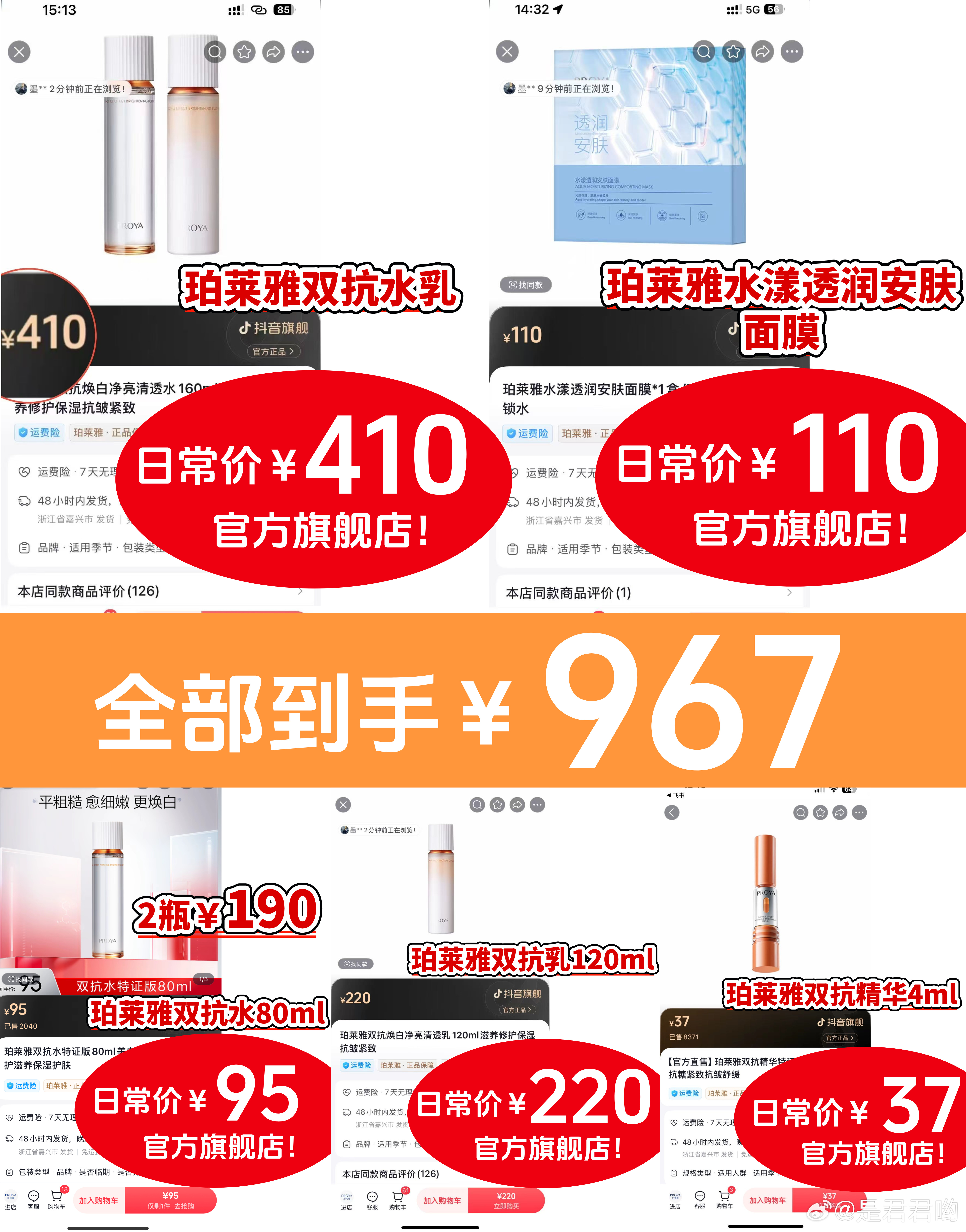姐妹们给大家准备了一个2元的凑单，团队小伙伴测了一下，官方券和货补叠加下来，3套