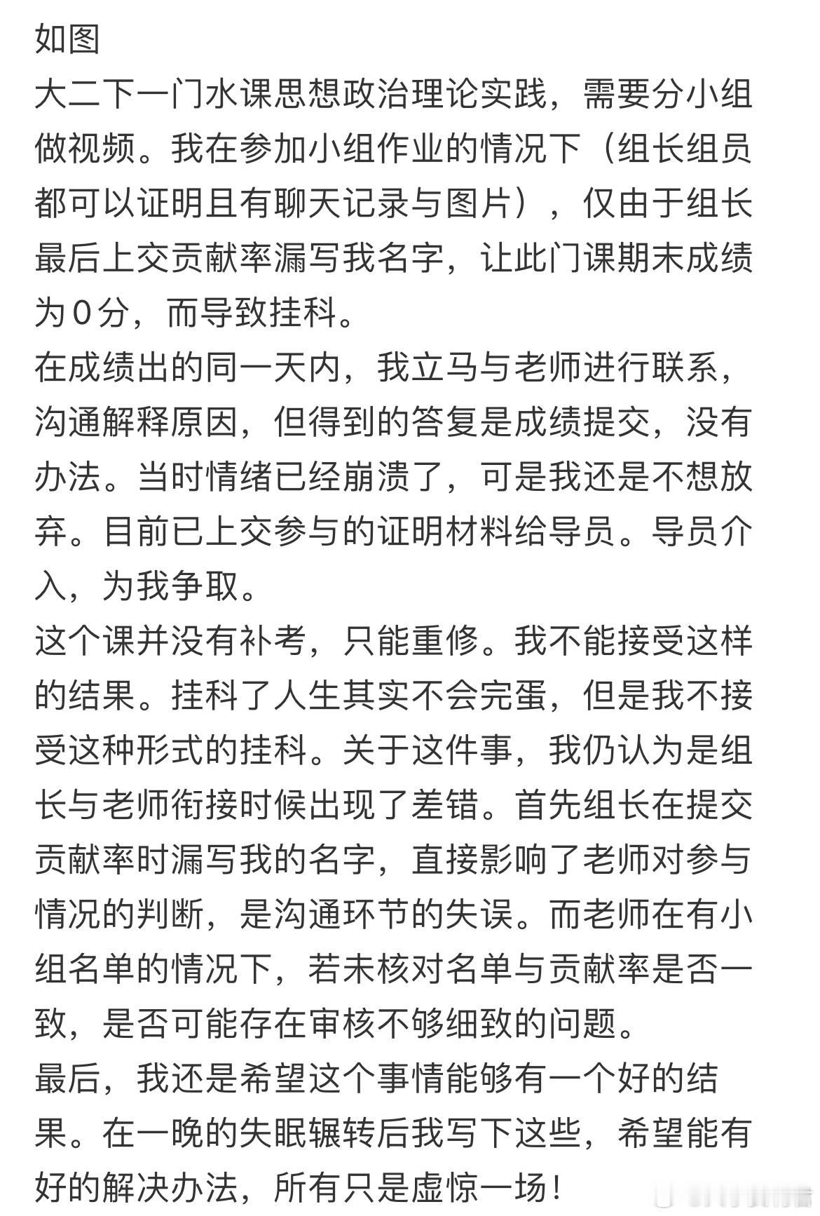 大学生无妄之灾[哆啦A梦害怕] ​​​