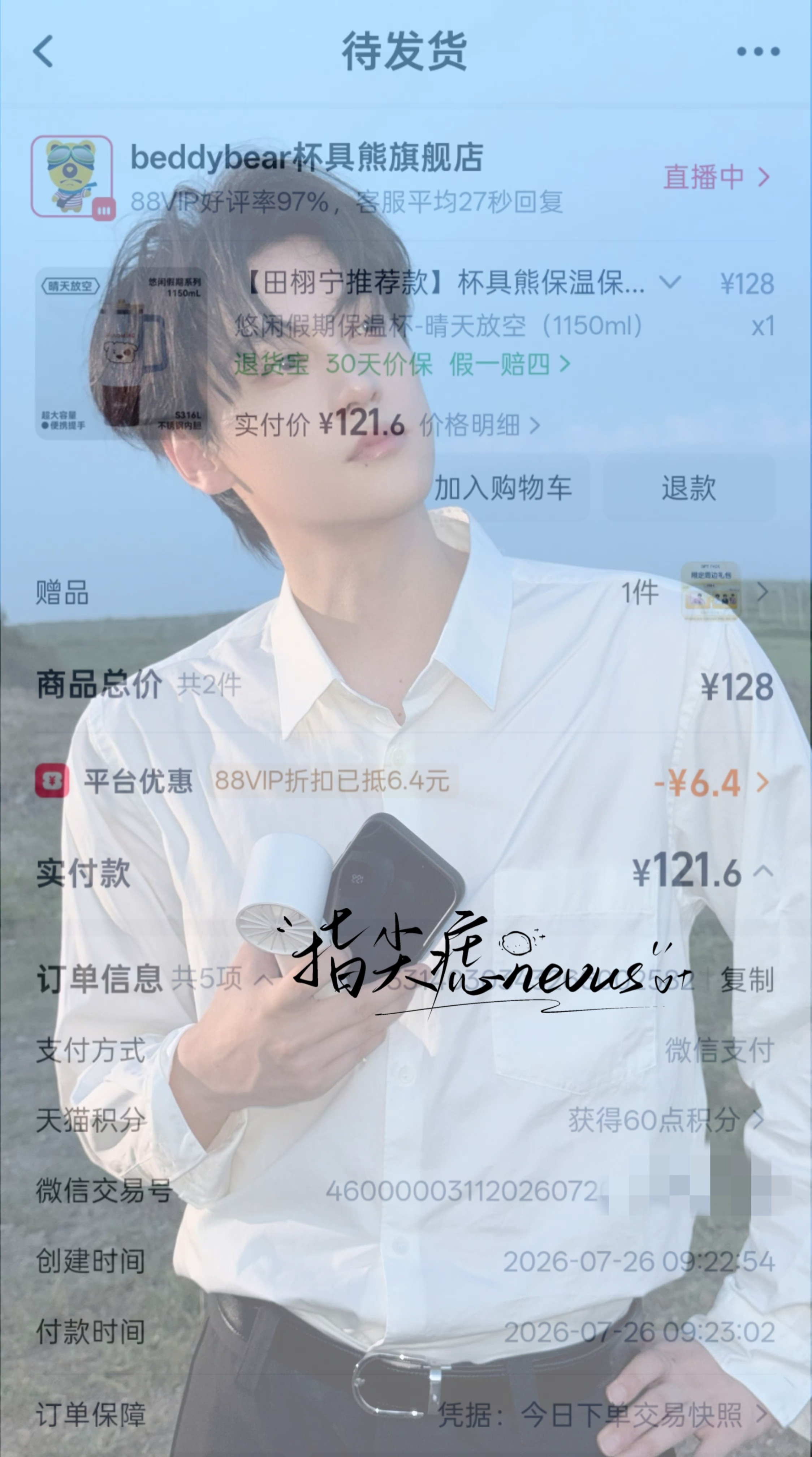 杯具熊品牌代言人田栩宁 萌萌萌 