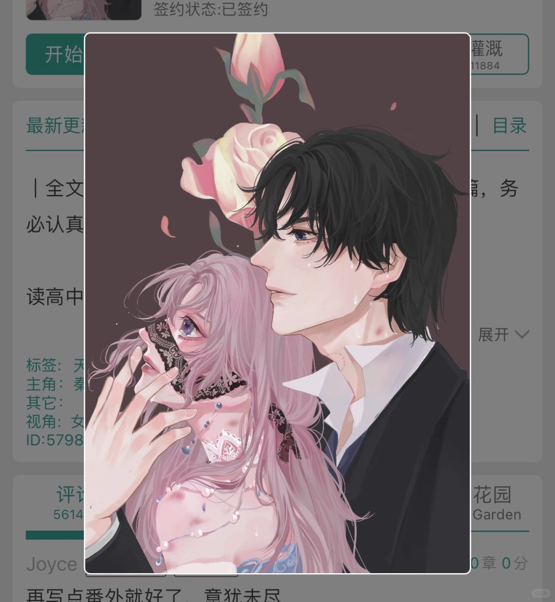 No.81 月半小夜曲
作者：多梨
