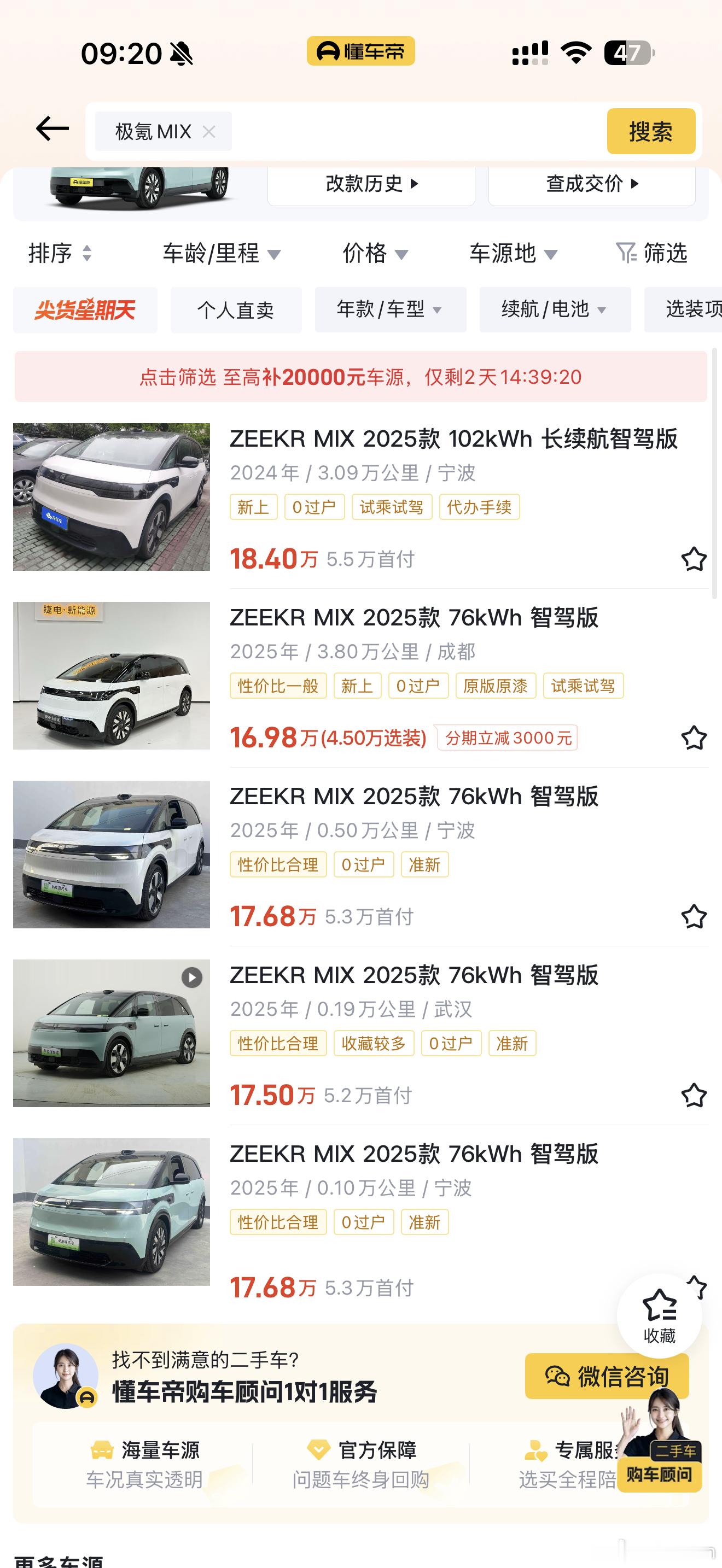 关注两个二手车极氪MIX和奥迪E5 Sportback你们觉得多钱可以入手