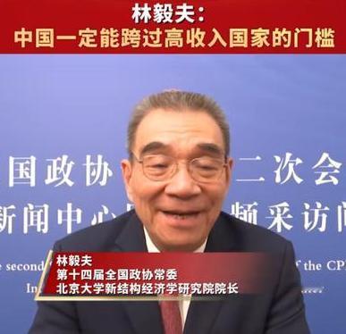3月6日，著名经济学家林毅夫在公开演讲中大胆预测：“快则一两年，慢则两三年，中国