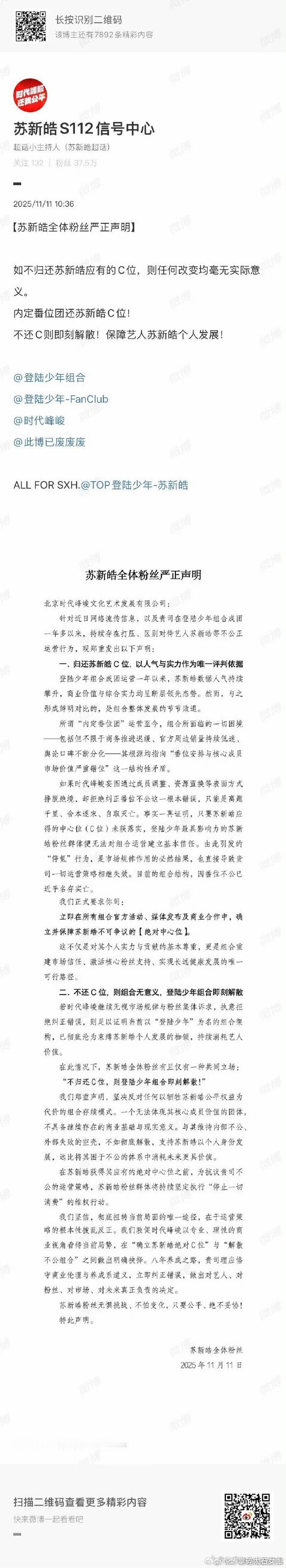 朱志鑫张泽禹苏新皓数据组拒绝加人登陆少年成员粉丝拒绝加人穆祉丞 TOP 同步发布