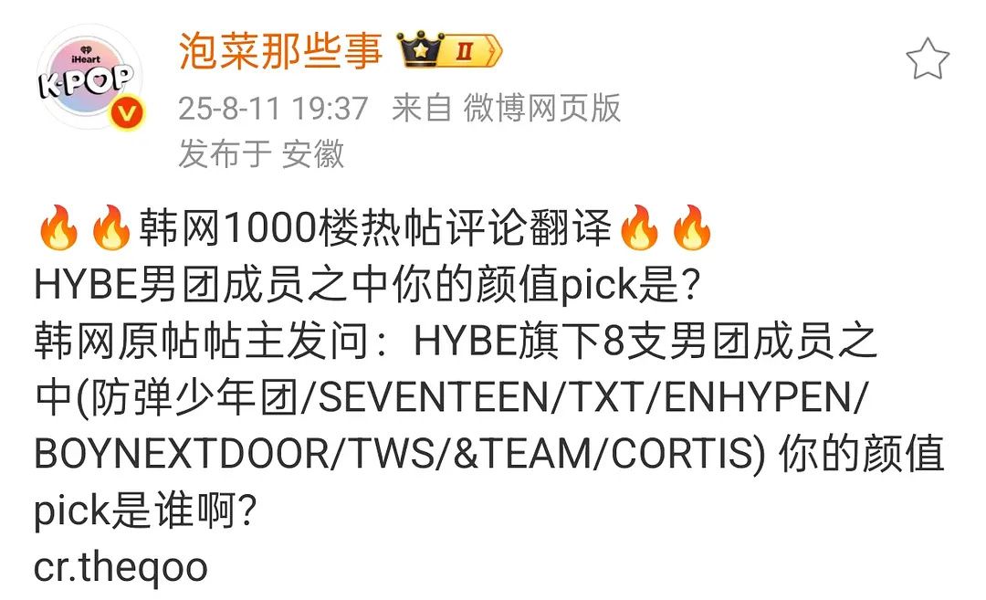 【韩网热帖】HYBE男团颜值取向之ENHYPEN1️⃣朴成训 99 2️⃣梁祯元