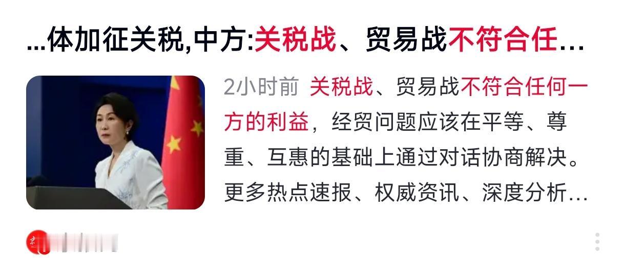 特朗普又要征关税了。
    据报道，特朗普政府近日提议对部分国家商品加征额外进