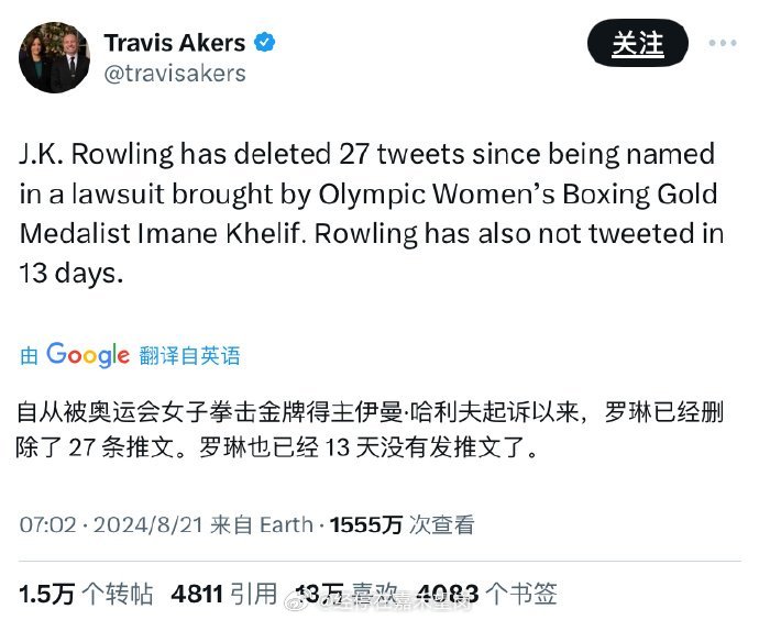 删了也没用啊#JK罗琳被起诉后删除推文##JK罗琳被起诉后停更# ​​​