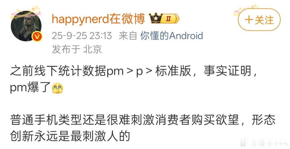 小米17破25年国产手机首销纪录小米17系列手机的销量到底爆没爆啊？华为的压力究