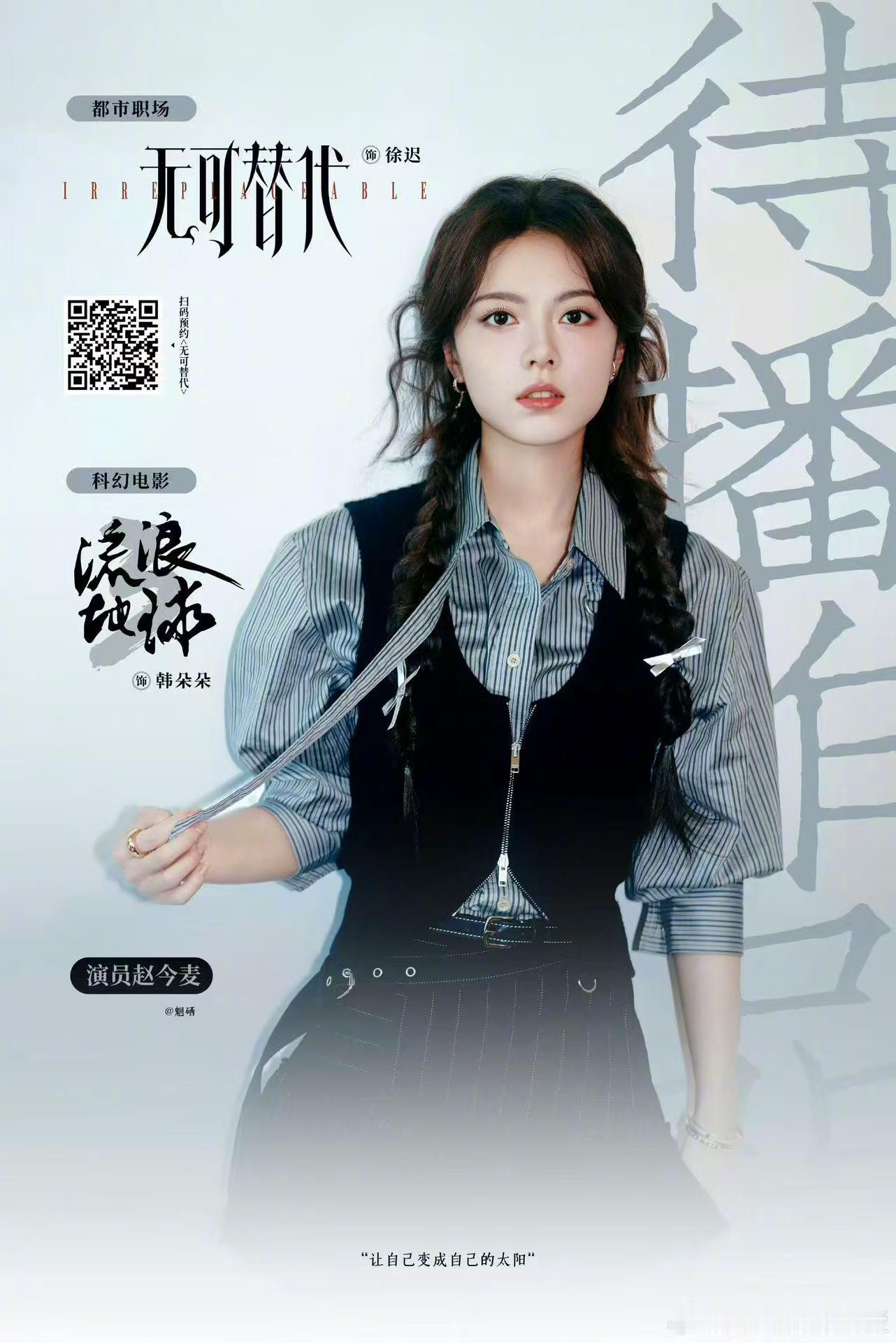 赵今麦徐迟 当初她跑去剪头发的时候就知道这次要动真格的了。职场这条路，说白了就是