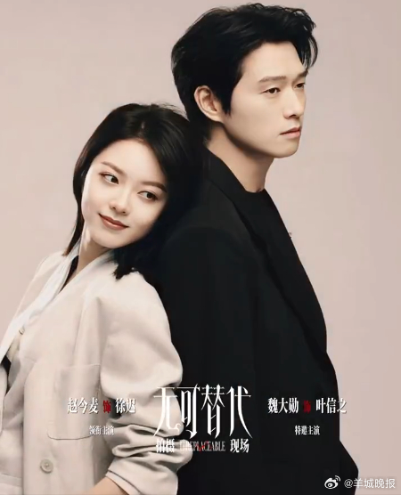 热播剧和即将上映的剧中，哪一对CP在你心里排第一位？《无可替代》《#生万物# 》