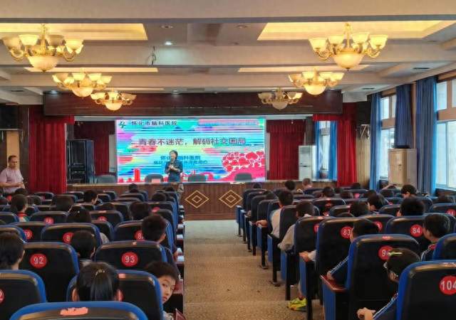 守护“心”成长  怀化市脑科医院心理专家走进中兴学校