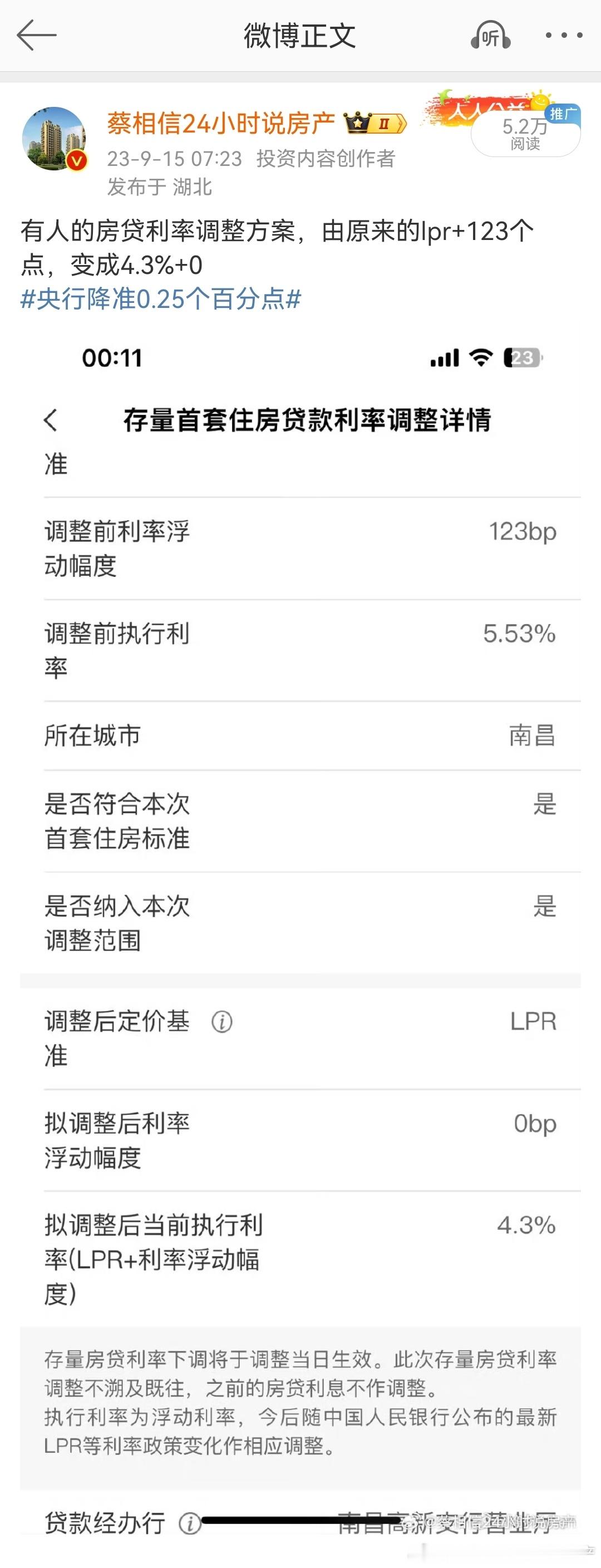 现在各地存量房贷的业主，又开始呼吁下降存量房贷的利率了，虽然去年9月降过一次，但
