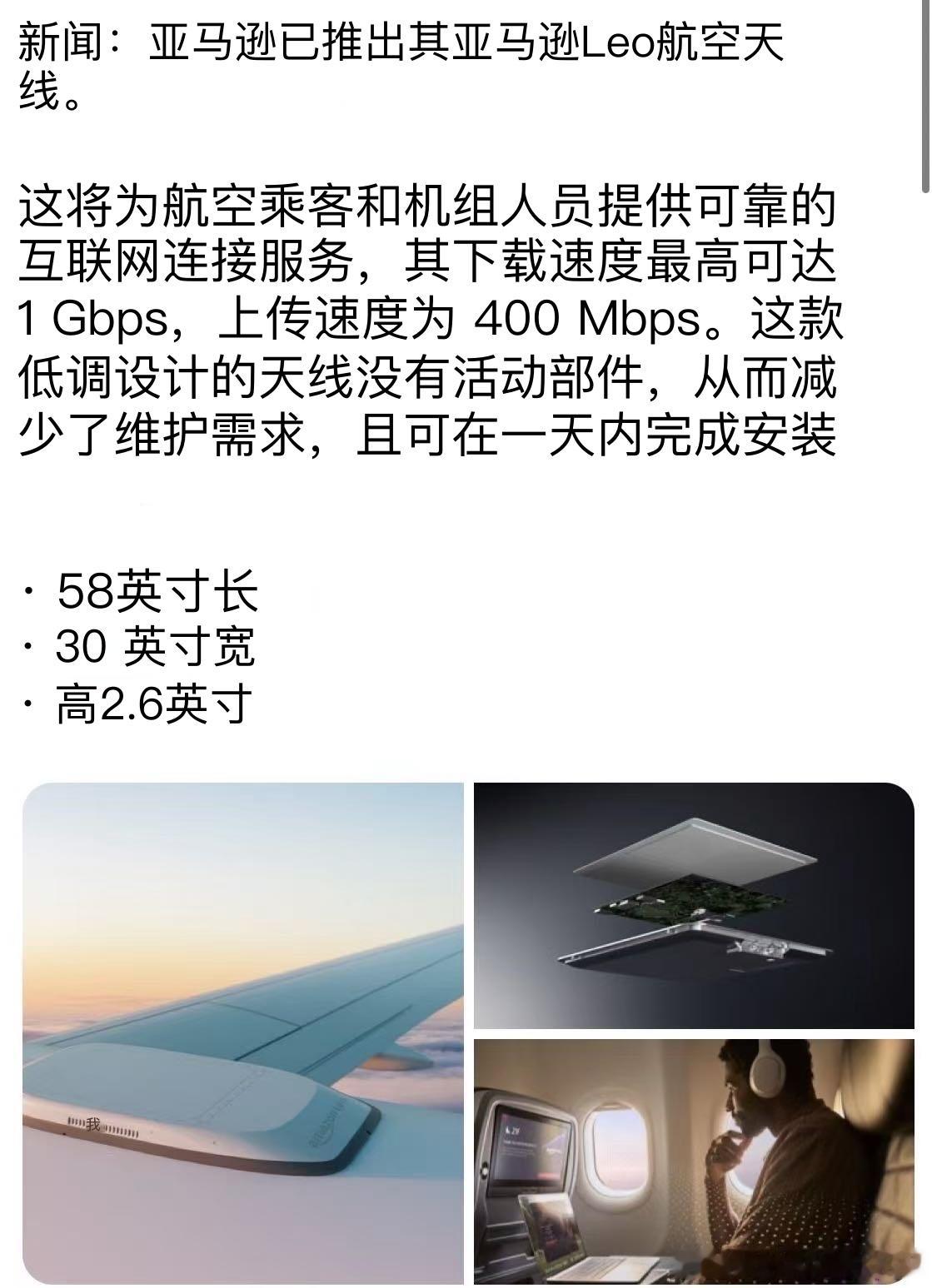亚马逊也开始提供卫星链接上网服务了，达美航空公司（Delta）刚刚签约。和马斯克