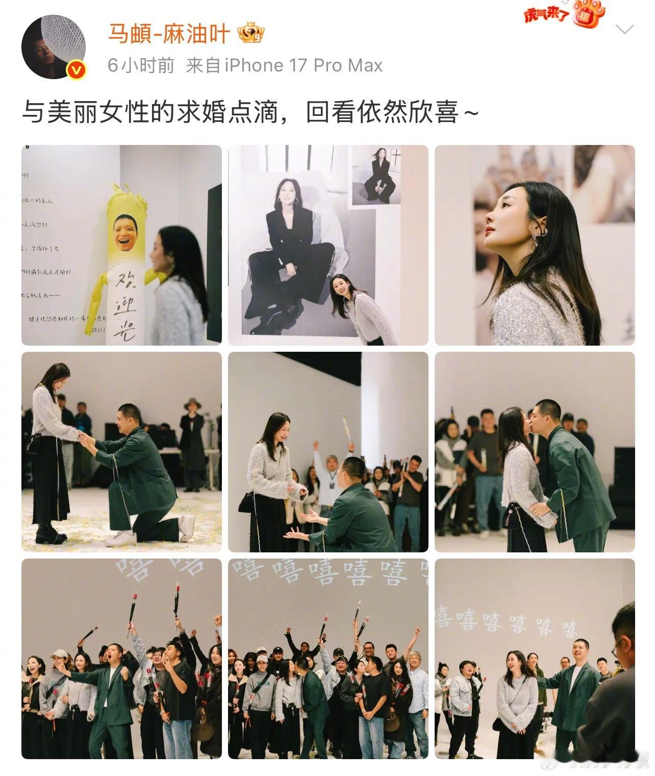 马頔晒求婚李纯细节马頔求婚时李纯又哭又笑 从“欢迎光临”的小玩偶，到单膝跪地的承