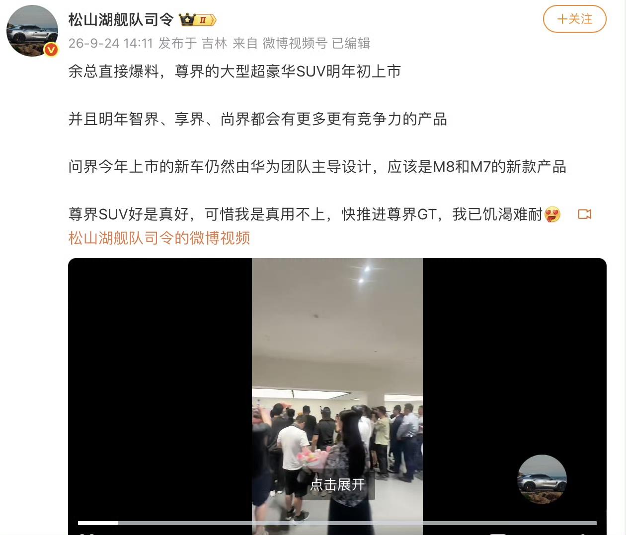 余承东刚给问界车主吃了颗定心丸：“今年上市的新车，仍然由华为团队主导、设计。”但