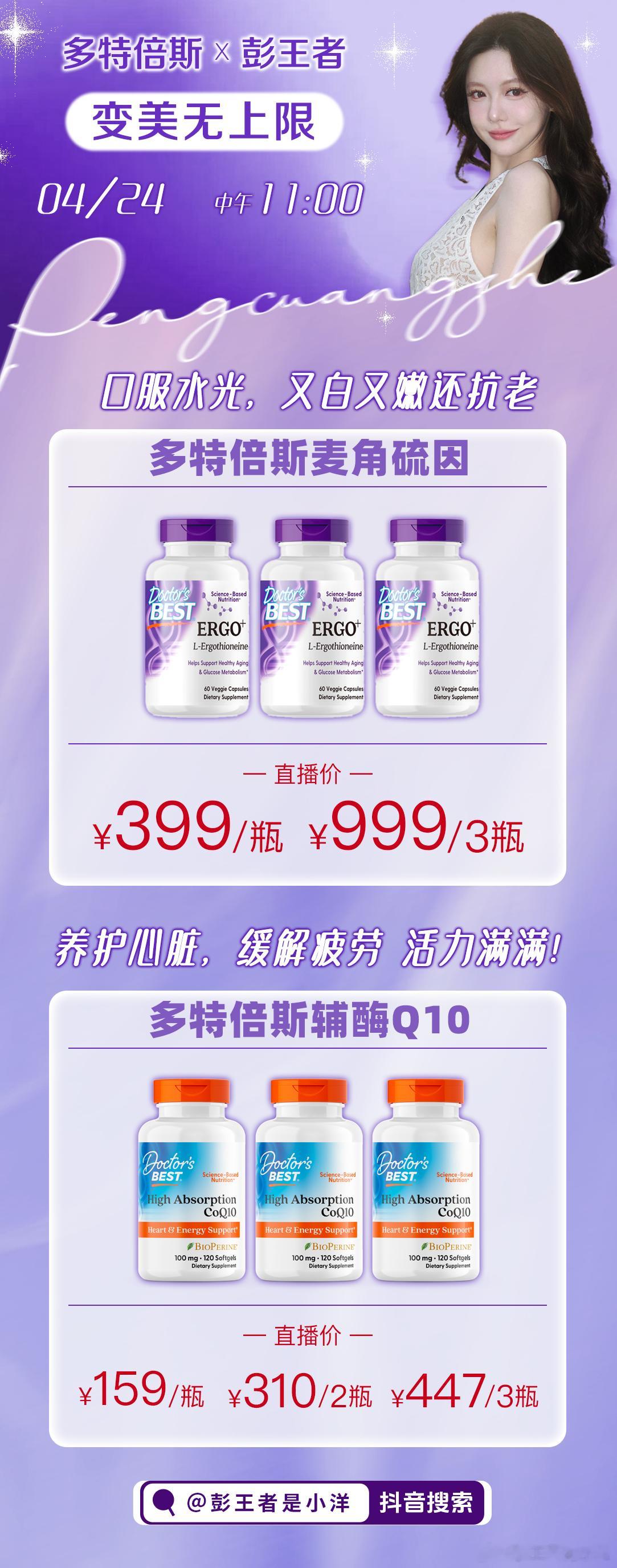 精挑细选的口服场来啦！是我一直自己在吃滴多特倍斯[赢牛奶]有口服保养习惯的小宝或