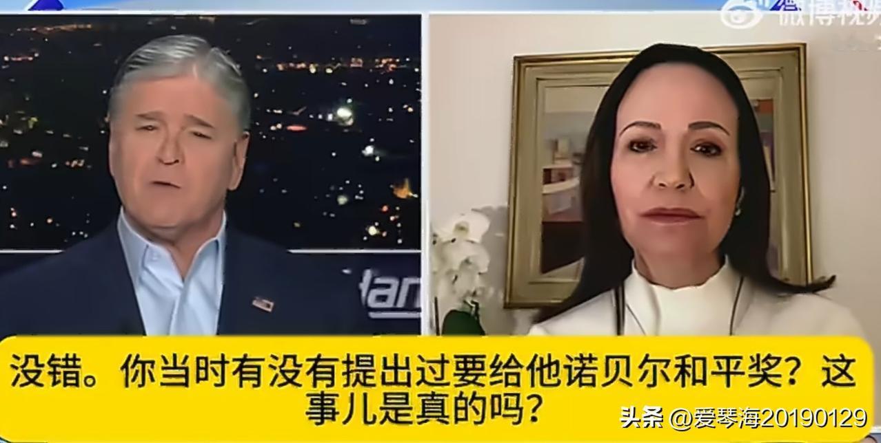 委内瑞拉反对派领导人、2025年诺贝尔和平奖得主马查多公开喊话特朗普，愿将所获得