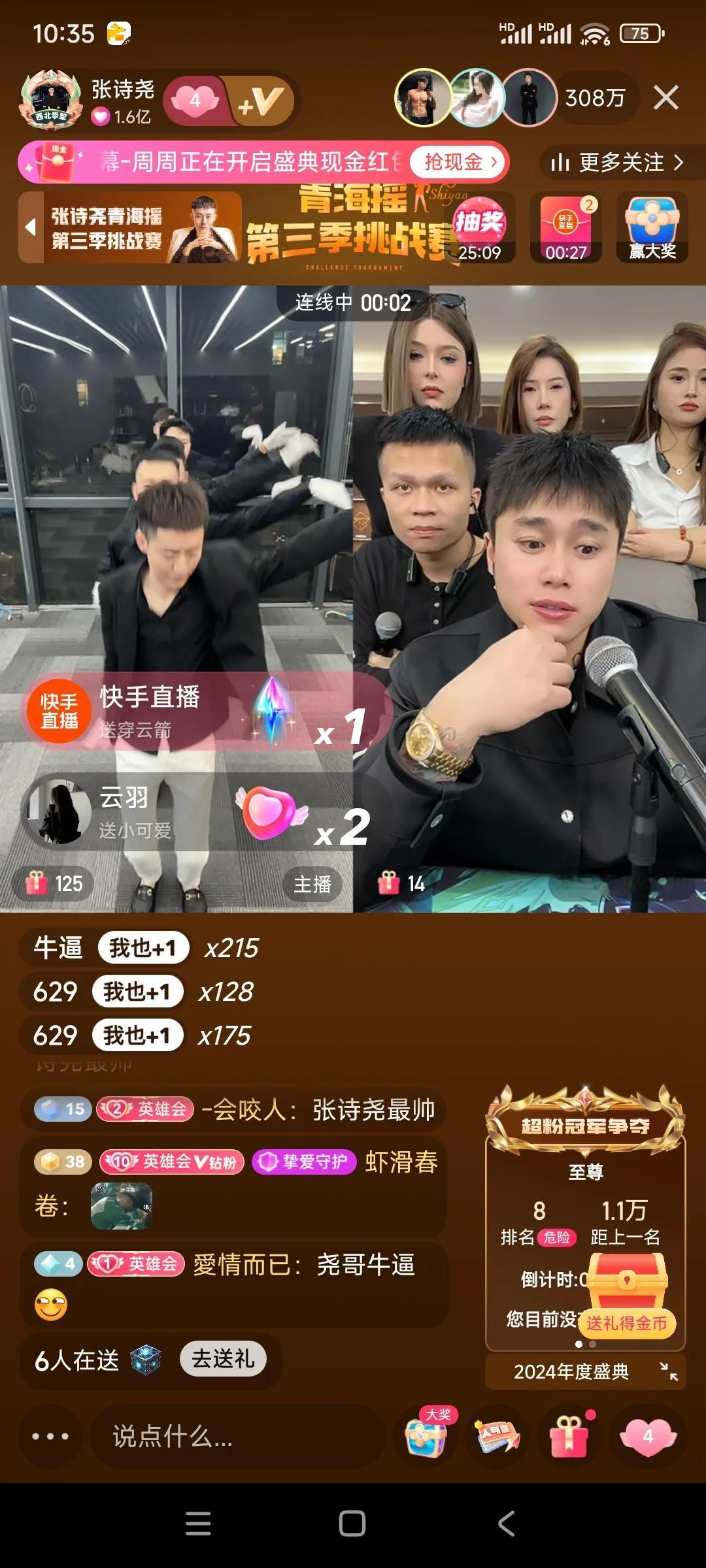 近日，英雄会创始人张诗尧直播间破自己记录，直播间两百万人！原因张诗尧在网络上举行