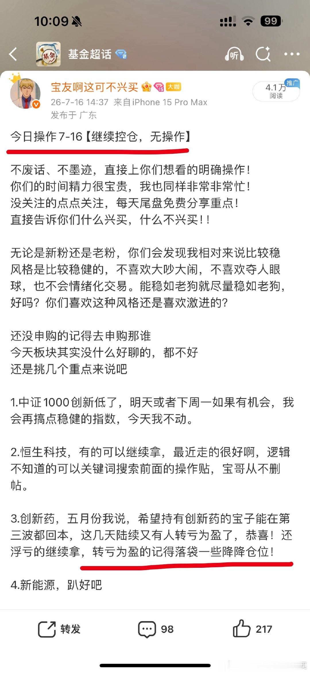 创新药从周三开始讲不兴追，有盈利记得落袋私信我的宝我也回了，创新药短线有回调果然