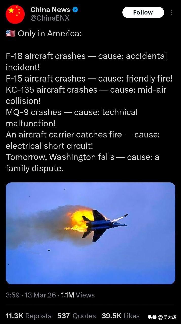 China News有创意：“只有在美国——

F-18战机坠毁——原因：意外事