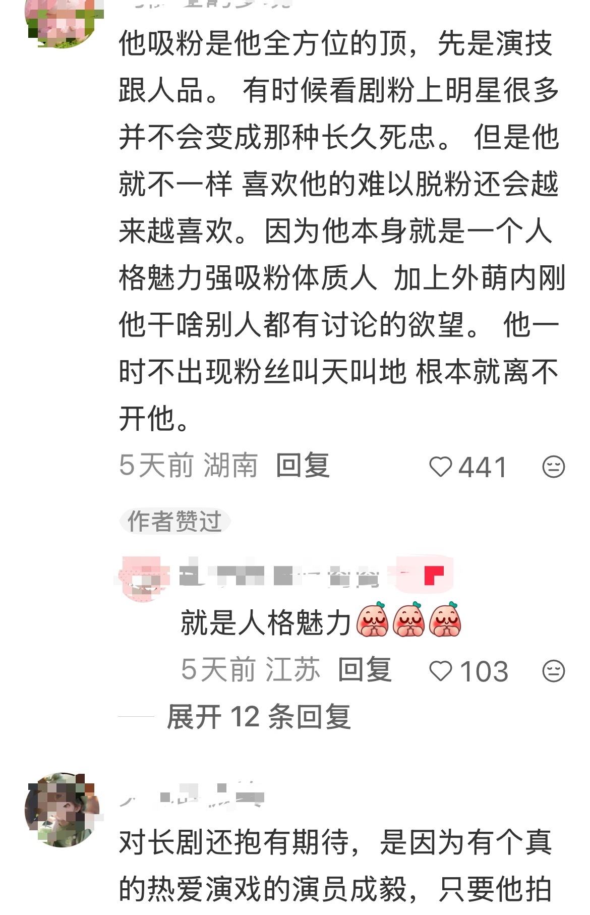 成毅吸粉魅力独一无二，其他人无法复制！他的吸粉魅力，从来不是靠流量套路，而是靠：