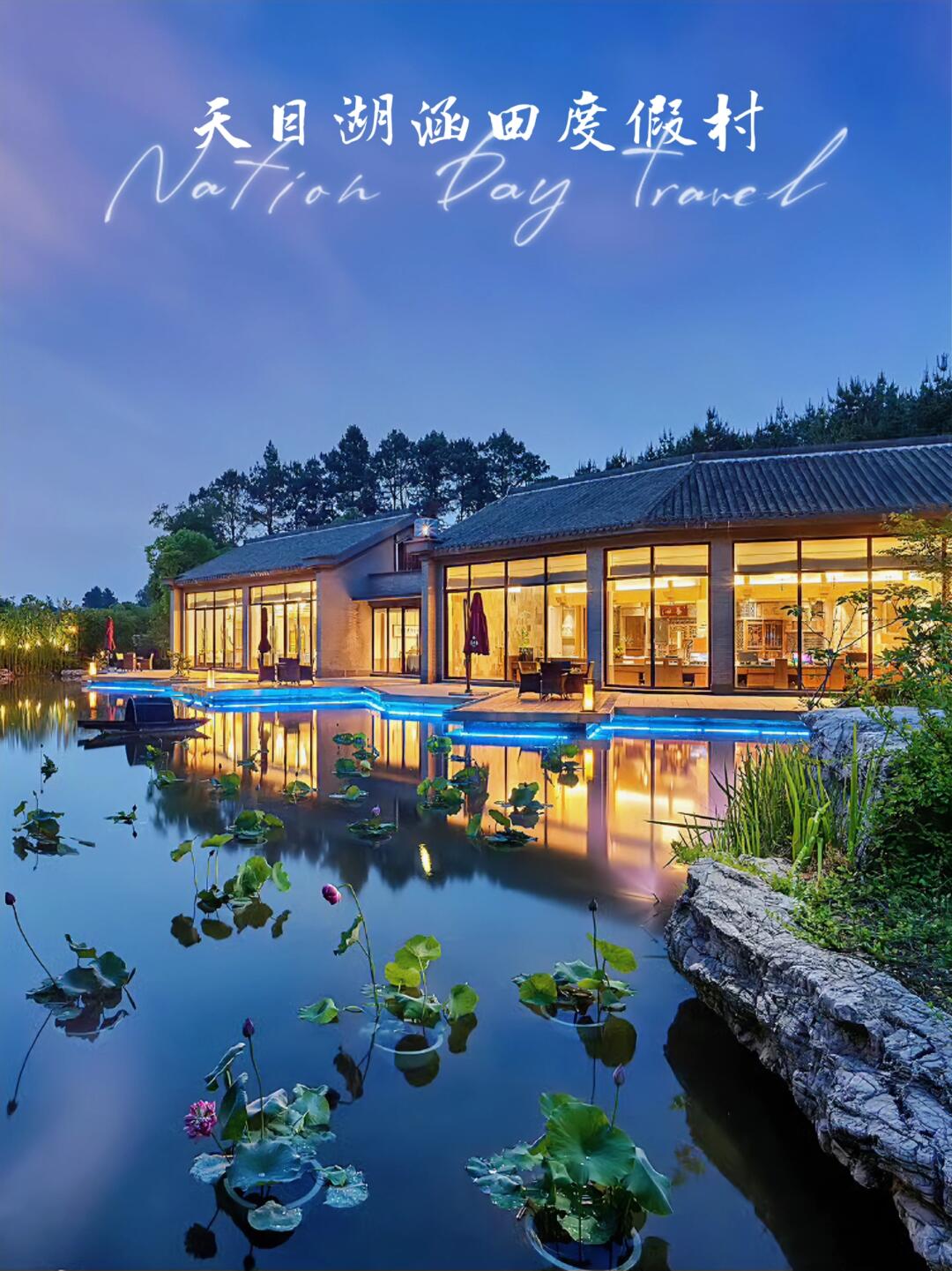 假期出行计划|天目湖自驾游🚗