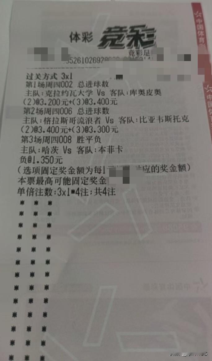 夜间的小娱乐继续！
今天惊奇地发现主任引进了沙特职业联赛，票票走一波！
欧罗巴进