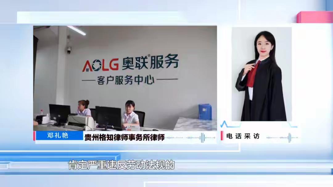 贵阳，女子怀孕，本是很幸福的事情，而现实却让她无比委屈，因为公司以怀孕为由工资从