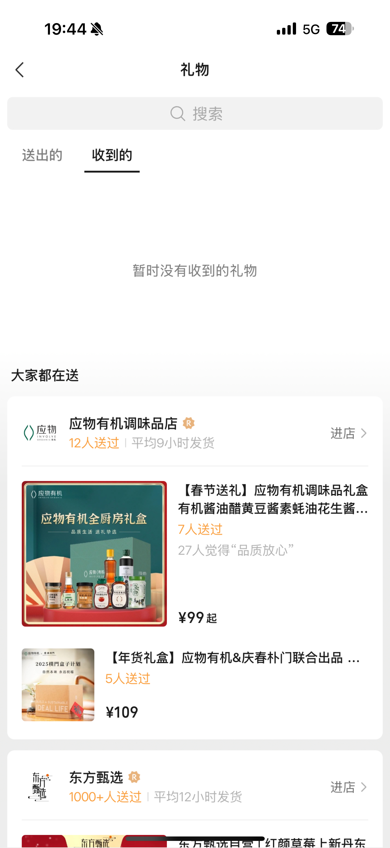 马化腾不希望微信送礼物功能被过度吹捧 原本不知道的，现在知道了……目的也算是达成