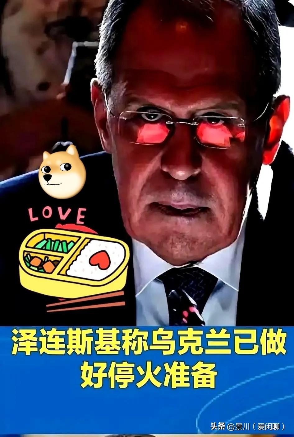 就在刚刚
俄罗斯外长拉夫罗夫直接爆了个猛料，说欧盟和乌克兰正在偷偷摸摸游说特朗普