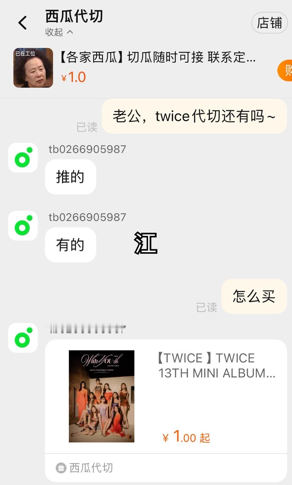 【1543号来信】下次继续就打614r~[给你小心心] ​​​