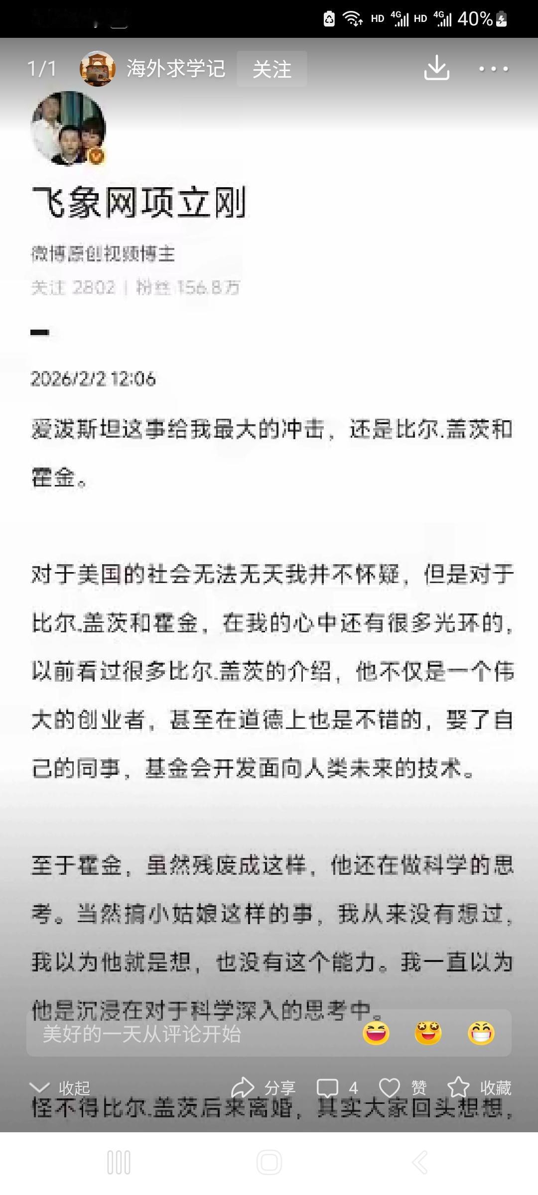 项立刚，那你儿子为啥在美国读书呢？你这个柿子嘴