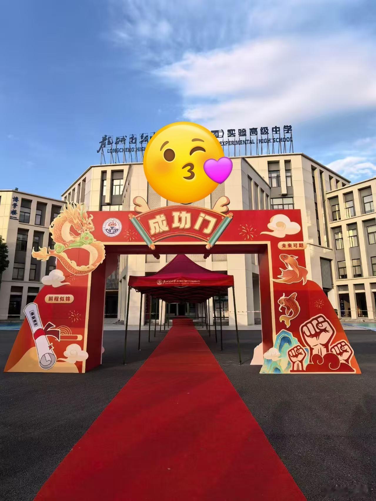 那一年中考，进了深中的分数线！老湿说，进市里会水土不服，留在关外当鸡头吧，于是便