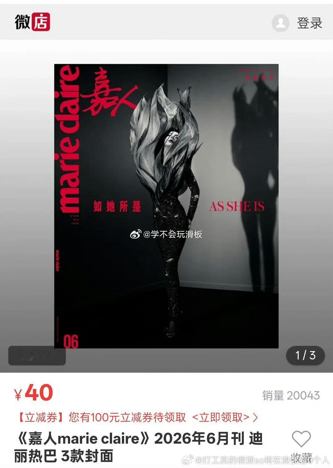 2万不就八十万，热粉不是吹什么测速速度又吸粉多少，咋杂志都不“秒切”也不冲销量也