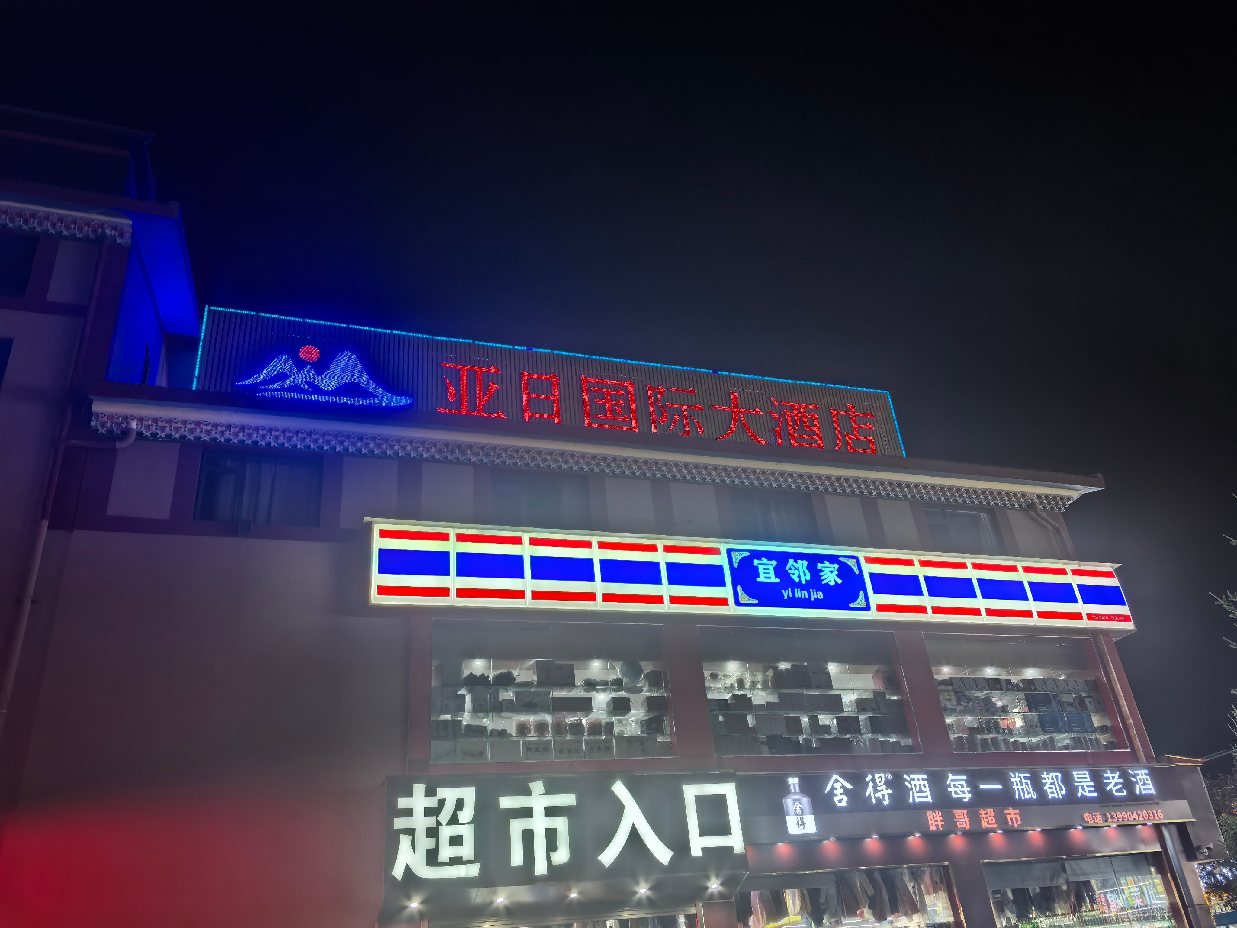 第一次来到这个松潘古城看了几眼之后就一直找宾馆过夜了。此时此刻，终于离开古城远远