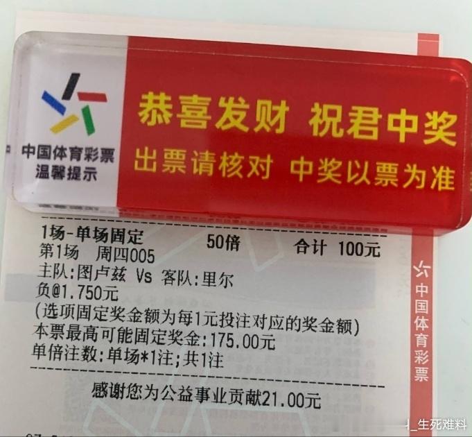 第二弹图卢兹vs里尔 ​​​