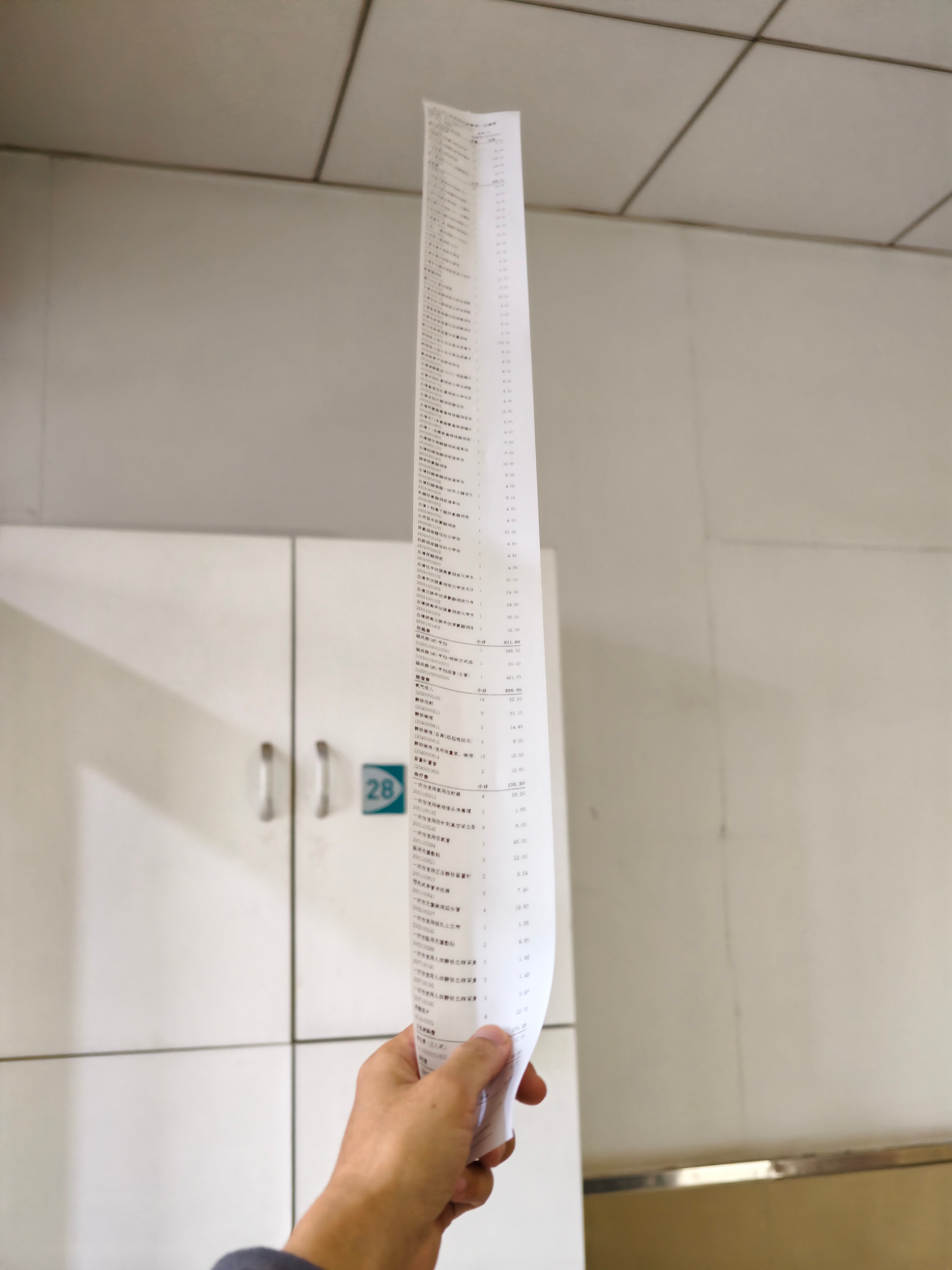 昨天的检查和用药明细，大概80cm长吧 ​​​