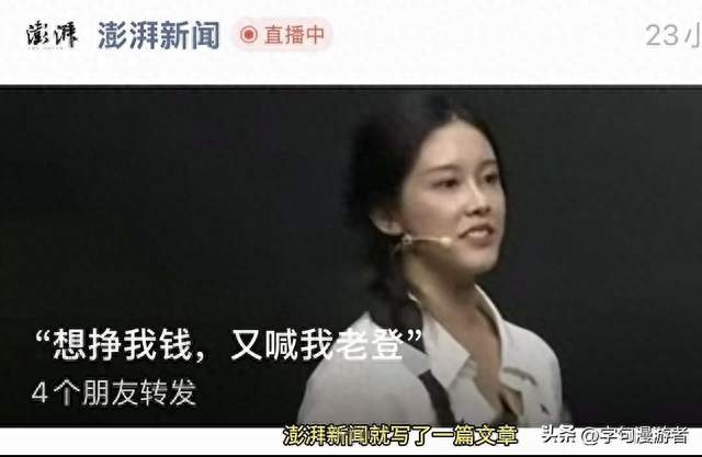 小鹏发布会翻车！一句老登惹怒全网