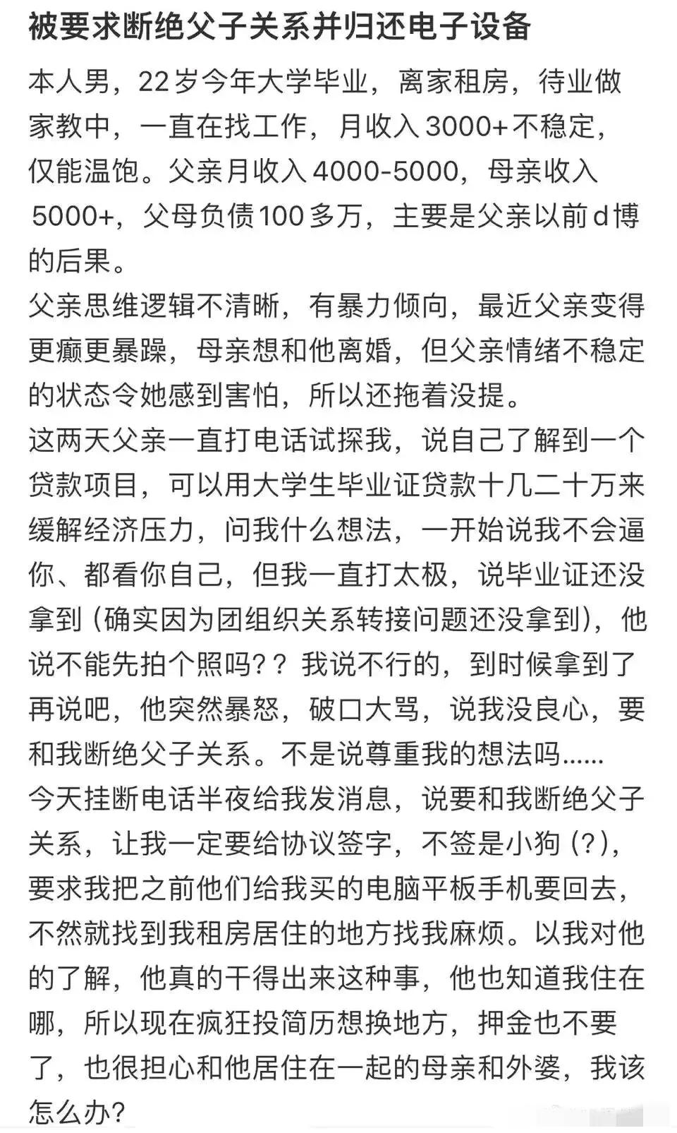 笑喷！我是第一次知道，这世上还有一种关系叫“爸子关系”！

一个刚毕业仍然没有找