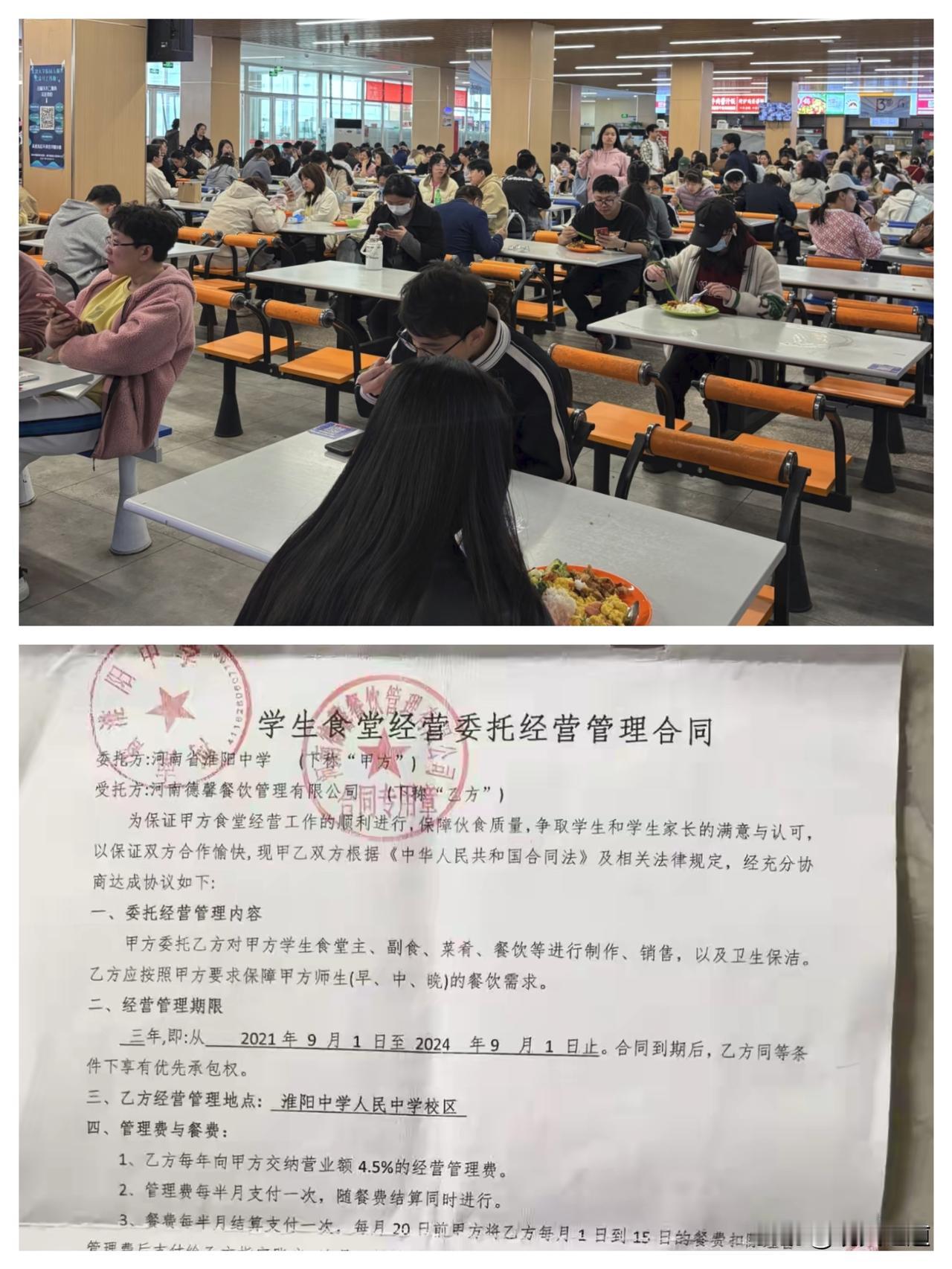 学生餐费成“唐僧肉”？河南这所中学的操作也太离谱了！
 
食堂承包商实名举报，两