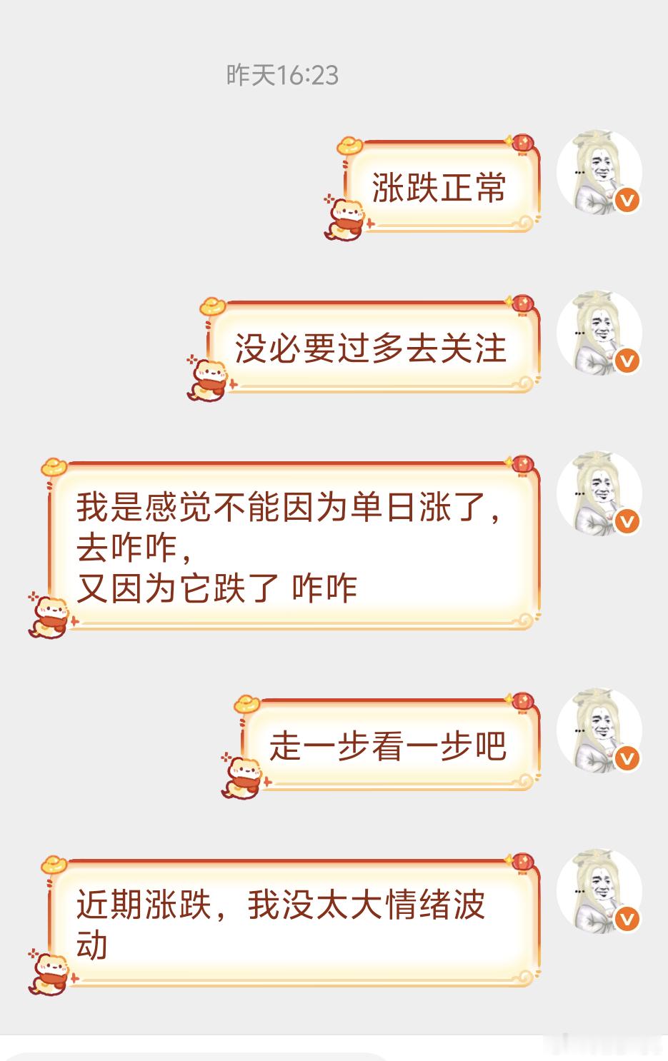 A股今天还行，上午盘手上持仓的品种继续涨，涨幅还不错。这又是轮动到了（群里发图）