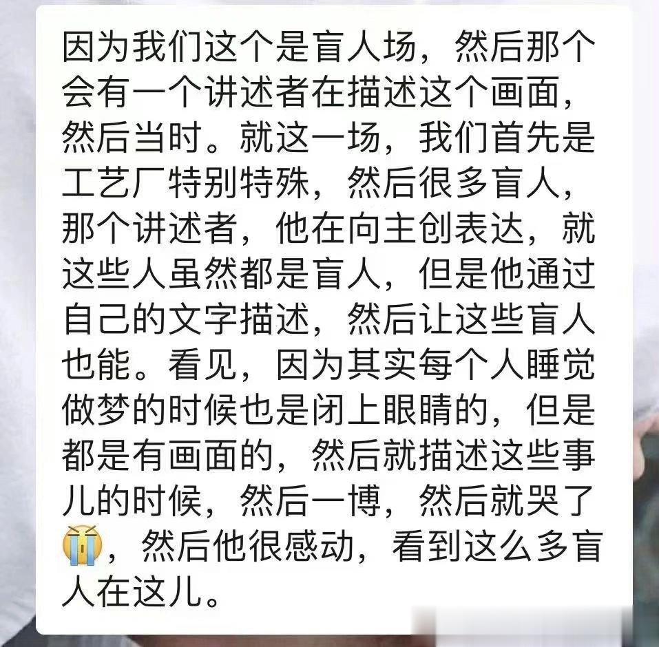 长空之王原来就连盲人都能看啊。  🙊 ​​​