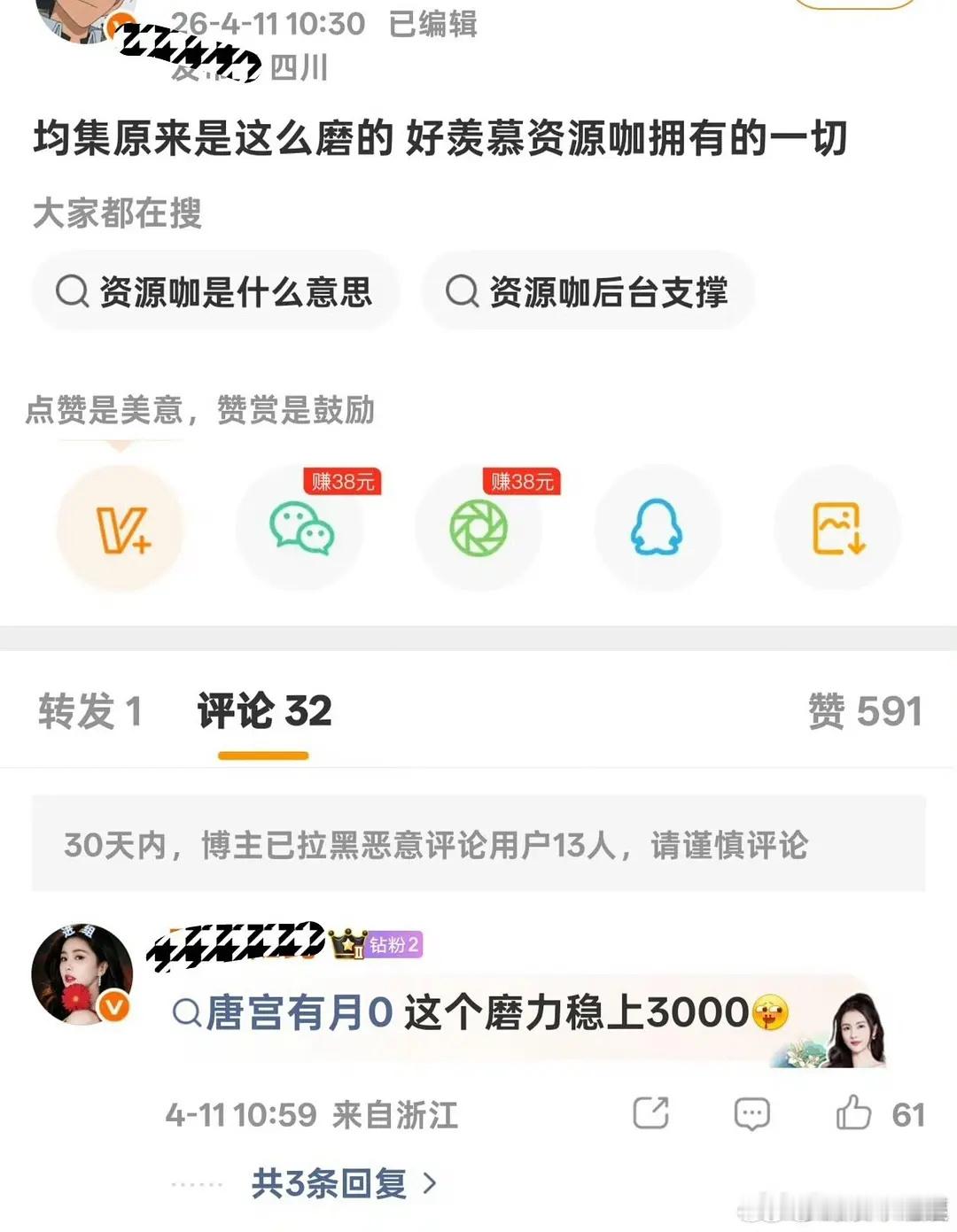 白鹿粉丝这是在说谁zyk？其实是嫉妒月鳞了吧 
