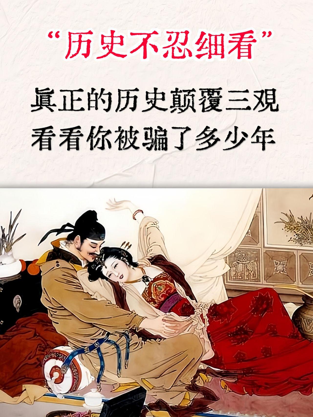 看完颠覆三观！太精彩了！读史明智！好书推荐