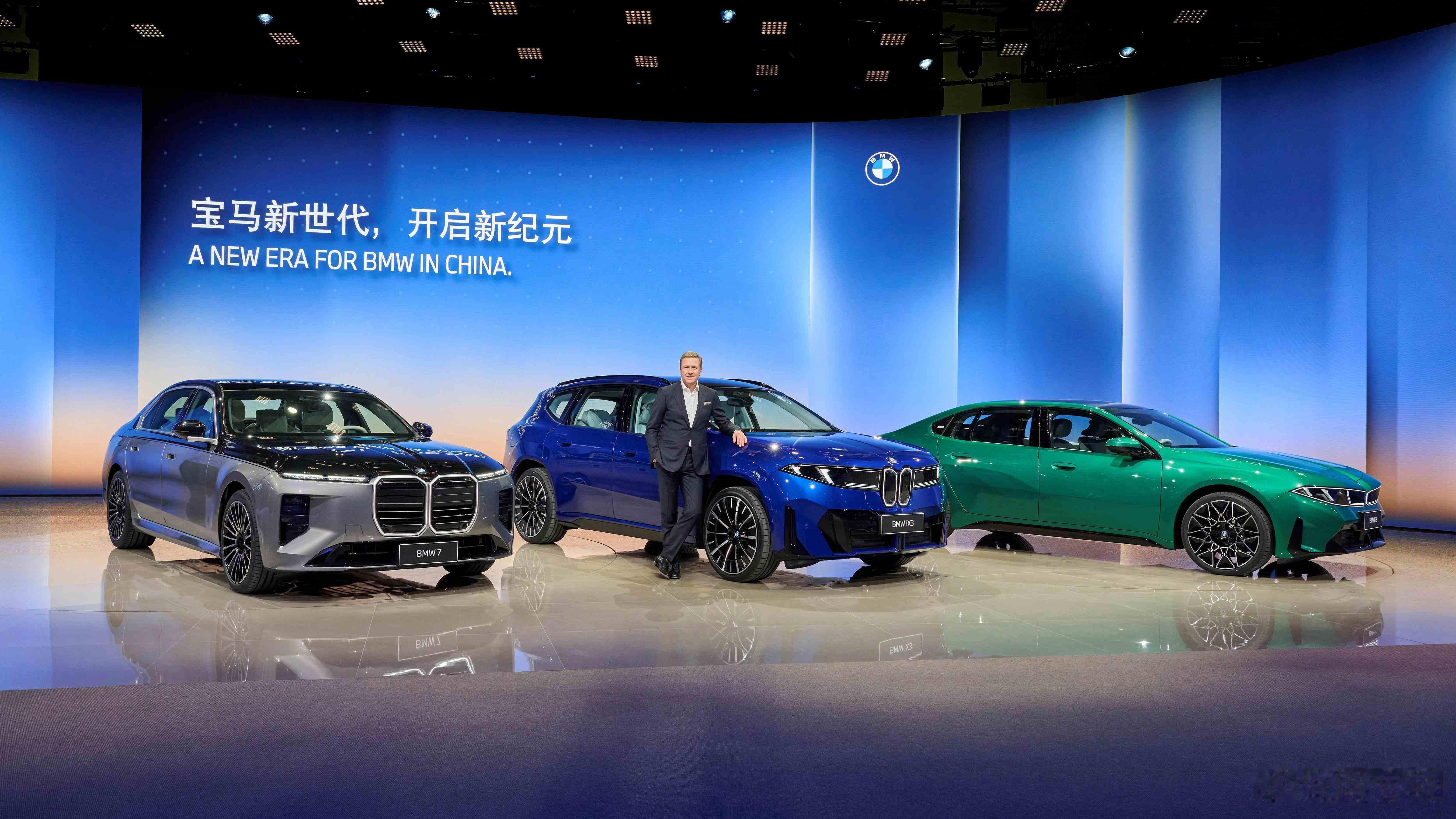 这次北京车展宝马集带来了16款首秀车型全新BMW 7系将新世代创新技术引入大型豪