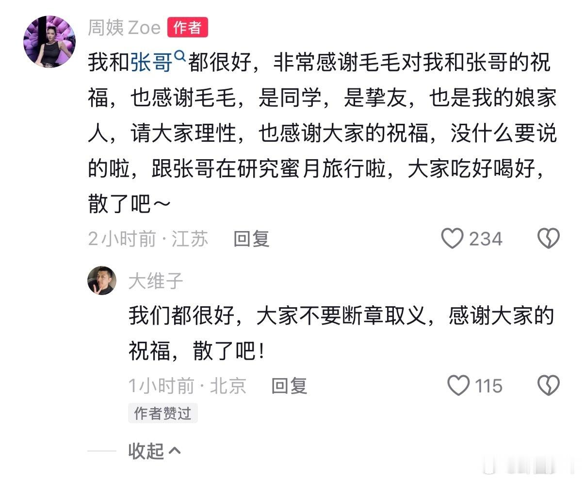 毛不易婚礼致辞新郎新娘回应当事人出面回应毛不易婚礼致辞，称毛不易是挚友也是娘家人