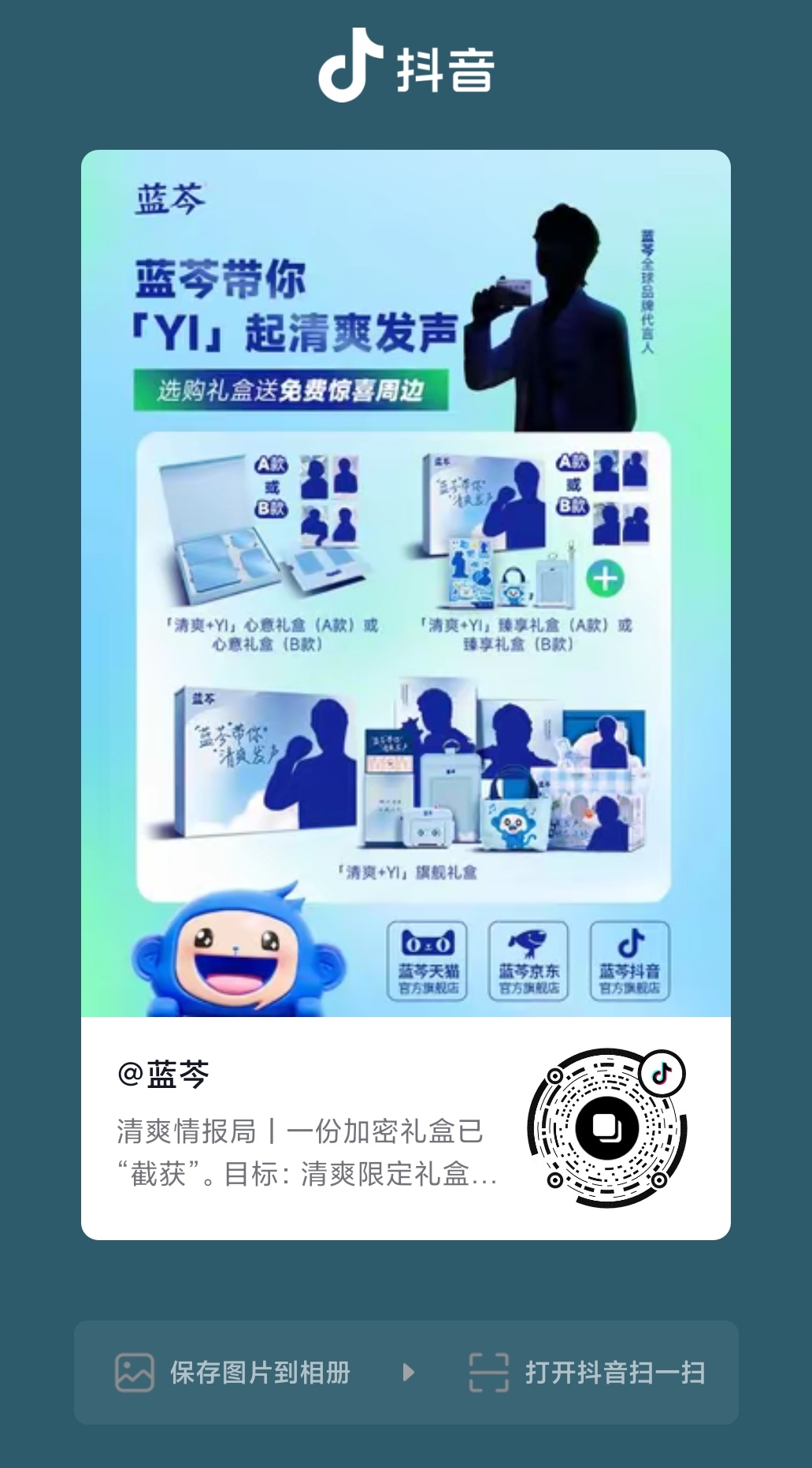 王一博[超话] ║蓝芩全球品牌代言人  wyb 王一博  【2026.09.11