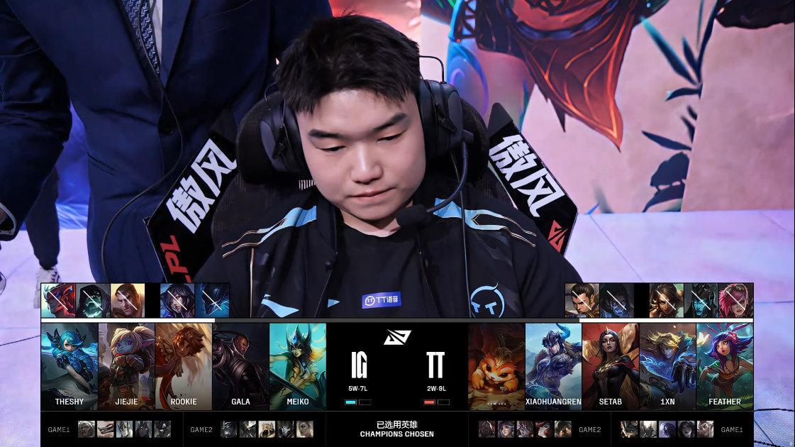 【2025LPL第二赛段 IG vs TT】决胜局BP：IG下路选出卢娜IG对战