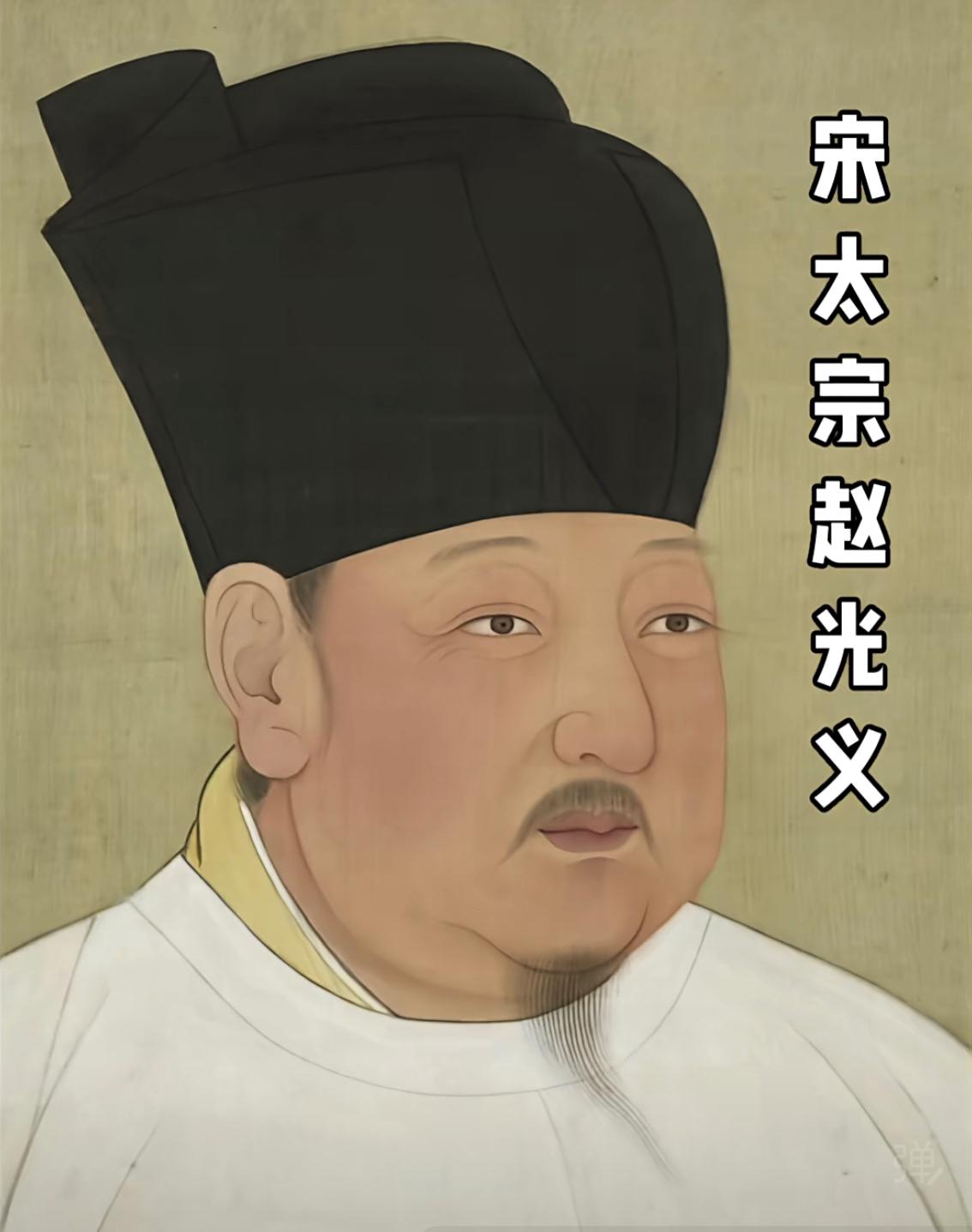 宋太宗这个人把，咋说呢，他总想证明他比他哥厉害，实际上呢提鞋都不配，不仅如此，在