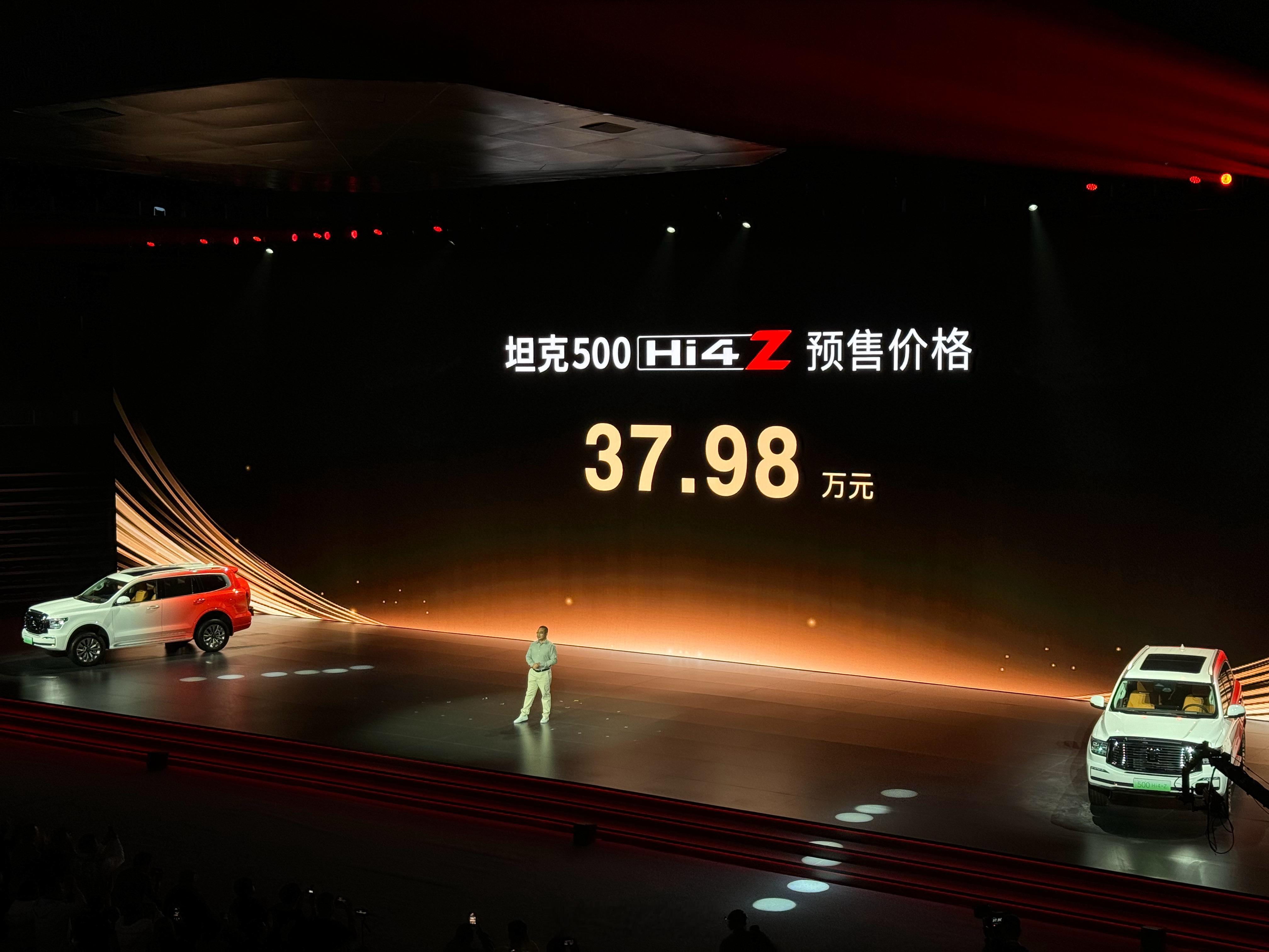 坦克500 Hi4-Z预售：37.98万元，只有一个配置一个配置一个配置。未完待