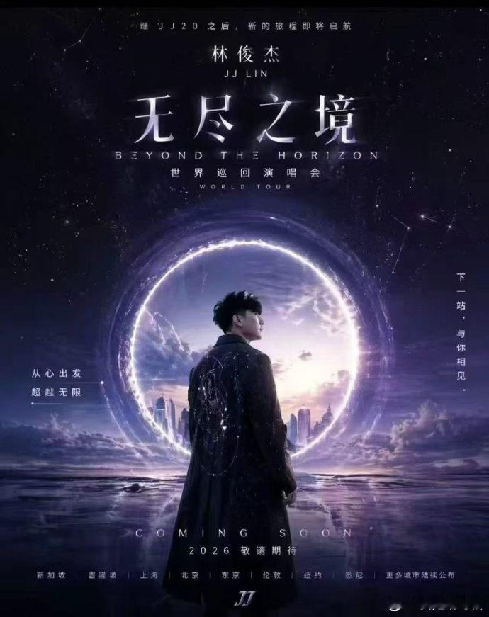 等不及想看林俊杰演唱会了，所以什么时候有真消息🙏林俊杰什么时候开演唱会